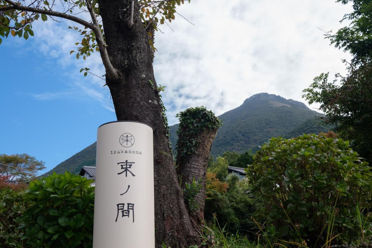 Yufuin Onsen Tsukanoma Екстер'єр фото